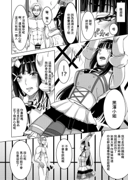 Page 11 of Inbi na Satsueikai