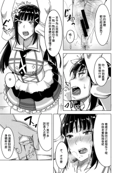 Page 12 of Inbi na Satsueikai