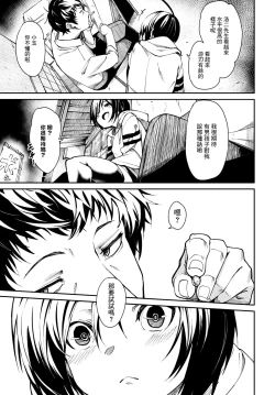 Page 5 of Mazu wa Otameshi - Would like to try sex?