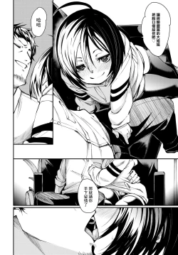 Page 8 of Mazu wa Otameshi - Would like to try sex?