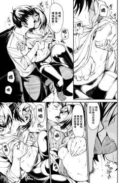 Page 9 of Mazu wa Otameshi - Would like to try sex?