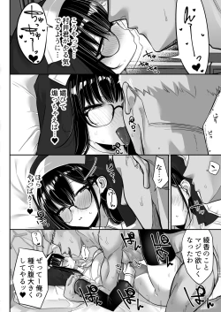 Page 43 of Kiyowa na Kanojo wa Nagasare Netorare