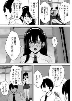 Page 4 of Kiyowa na Kanojo wa Nagasare Netorare