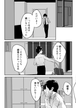 Page 72 of Kiyowa na Kanojo wa Nagasare Netorare