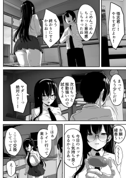 Page 7 of Kiyowa na Kanojo wa Nagasare Netorare