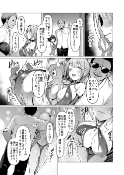 Page 20 of Kegareboshi Aka