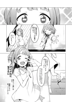 Page 4 of Kegareboshi Aka