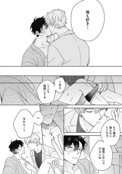 Page 25 of Mamotte Agetai Sawatari-san 5