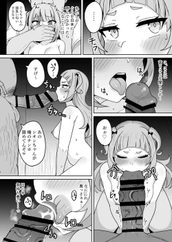 Page 11 of Help Us!!