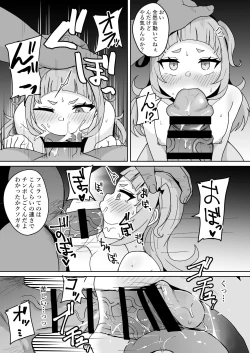 Page 12 of Help Us!!