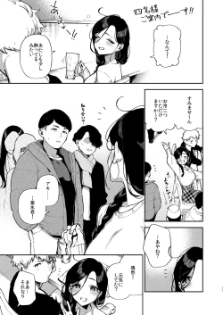 Page 10 of Tonari no Ayane-san Desaki Battari Hen