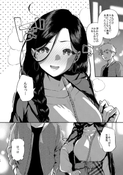 Page 13 of Tonari no Ayane-san Desaki Battari Hen