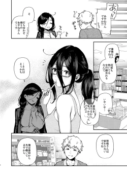 Page 3 of Tonari no Ayane-san Desaki Battari Hen
