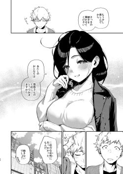 Page 83 of Tonari no Ayane-san Desaki Battari Hen