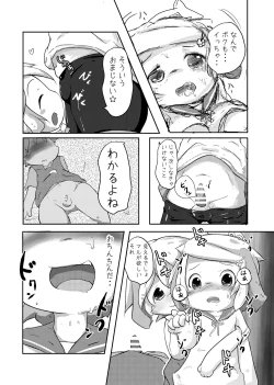 Page 15 of Oningyou-san Asobi