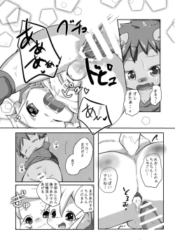 Page 19 of Oningyou-san Asobi