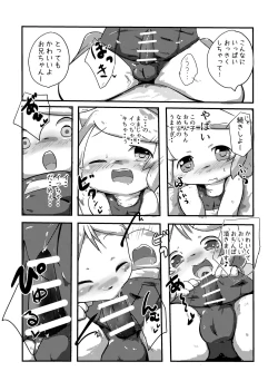 Page 11 of Shiranai Hito ni Tsuite Ittara Sukumizu Serareru Hon