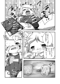 Page 12 of Shiranai Hito ni Tsuite Ittara Sukumizu Serareru Hon