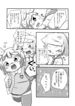 Page 4 of Shiranai Hito ni Tsuite Ittara Sukumizu Serareru Hon