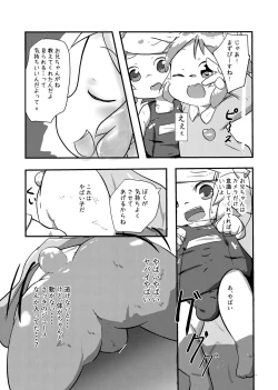 Page 8 of Shiranai Hito ni Tsuite Ittara Sukumizu Serareru Hon