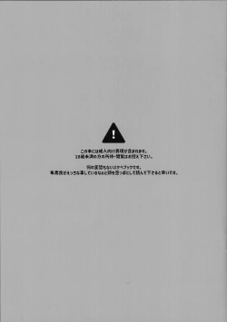 Page 2 of Shun sora sukebe BOOK