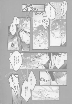 Page 7 of Shun sora sukebe BOOK