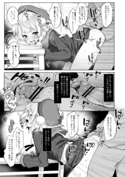 Page 17 of Idol Haishinsha Shigure Ui -Himitsu no Douga Haishin~