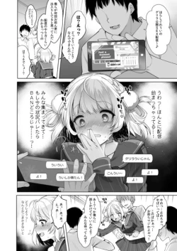 Page 20 of Idol Haishinsha Shigure Ui -Himitsu no Douga Haishin~