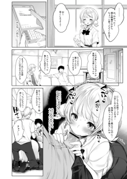 Page 6 of Idol Haishinsha Shigure Ui -Himitsu no Douga Haishin~