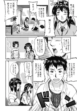 Page 101 of Yawaraka Taiken | Soft Experience