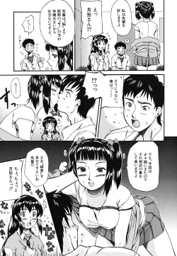 Page 102 of Yawaraka Taiken | Soft Experience