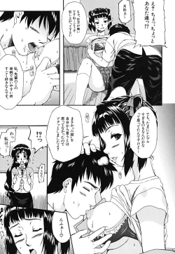 Page 104 of Yawaraka Taiken | Soft Experience