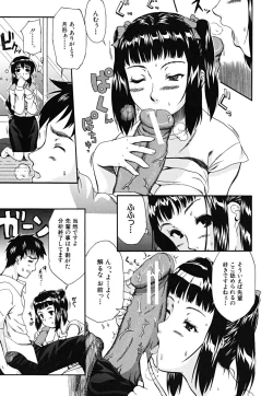 Page 106 of Yawaraka Taiken | Soft Experience