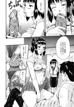 Page 107 of Yawaraka Taiken | Soft Experience