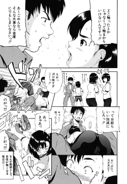 Page 10 of Yawaraka Taiken | Soft Experience