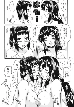 Page 121 of Yawaraka Taiken | Soft Experience