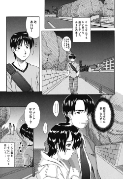 Page 132 of Yawaraka Taiken | Soft Experience