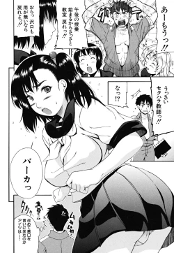 Page 13 of Yawaraka Taiken | Soft Experience