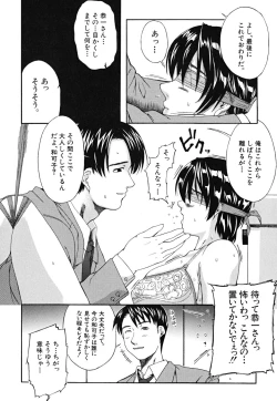 Page 145 of Yawaraka Taiken | Soft Experience