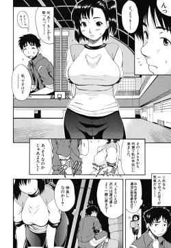 Page 15 of Yawaraka Taiken | Soft Experience