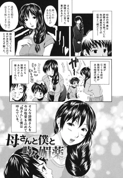 Page 160 of Yawaraka Taiken | Soft Experience