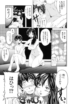 Page 170 of Yawaraka Taiken | Soft Experience