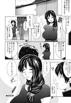 Page 191 of Yawaraka Taiken | Soft Experience