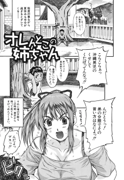 Page 192 of Yawaraka Taiken | Soft Experience