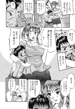 Page 193 of Yawaraka Taiken | Soft Experience