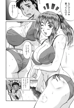 Page 195 of Yawaraka Taiken | Soft Experience