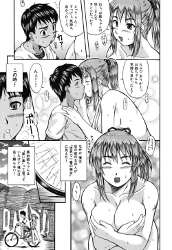 Page 220 of Yawaraka Taiken | Soft Experience