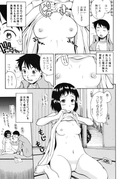 Page 34 of Yawaraka Taiken | Soft Experience