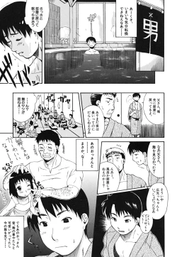 Page 38 of Yawaraka Taiken | Soft Experience