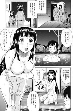 Page 60 of Yawaraka Taiken | Soft Experience